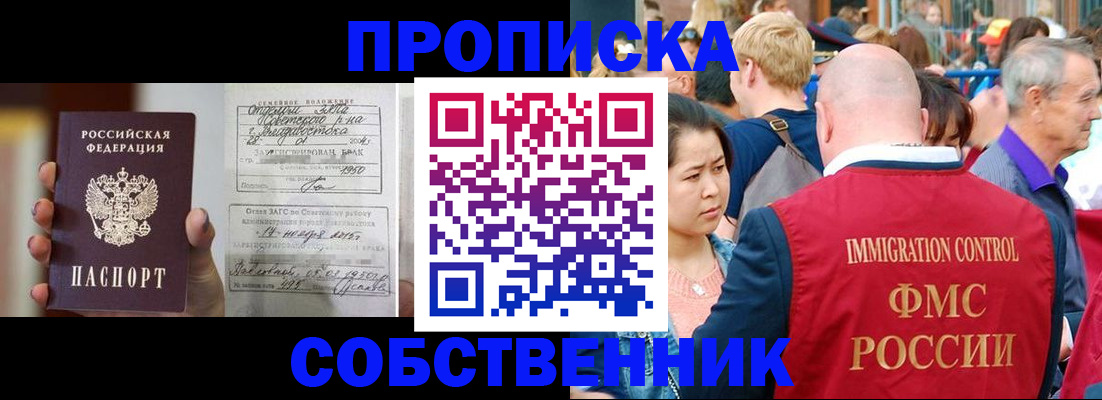 временная регистрация гарантия в Нижнем Ломове