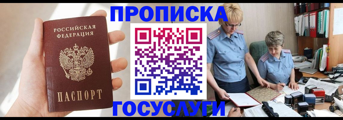 где прописаться в Нижнем Ломове