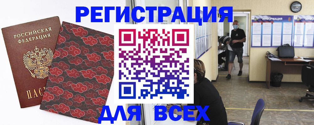 временная регистрация надежно в Нижнем Ломове