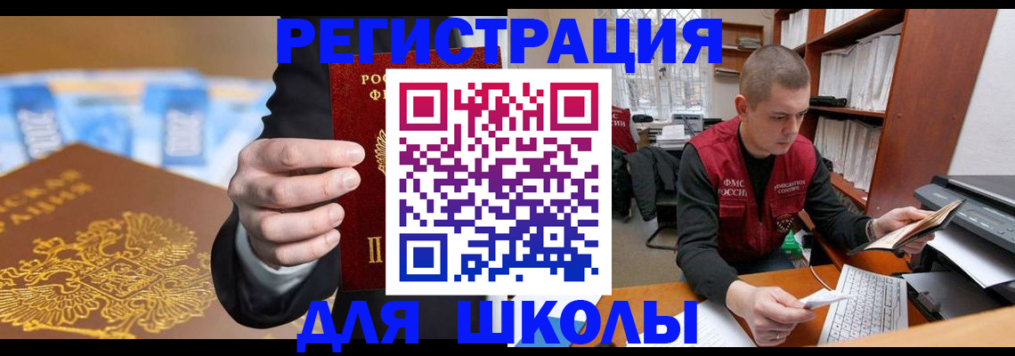 прописка в квартире в Нижнем Ломове